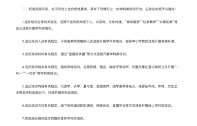 2021年9月9日早鸟报 小鸟教育咨询为您解读今日教育热点